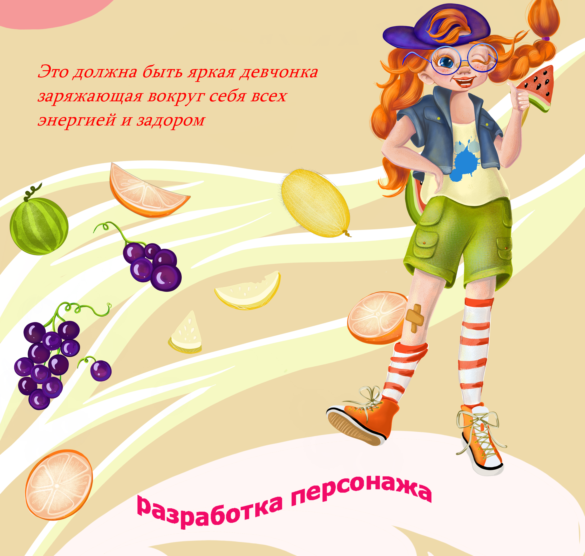 Разработка персонажа для мороженого — Изображение №2 — Брендинг, Иллюстрация на Dprofile