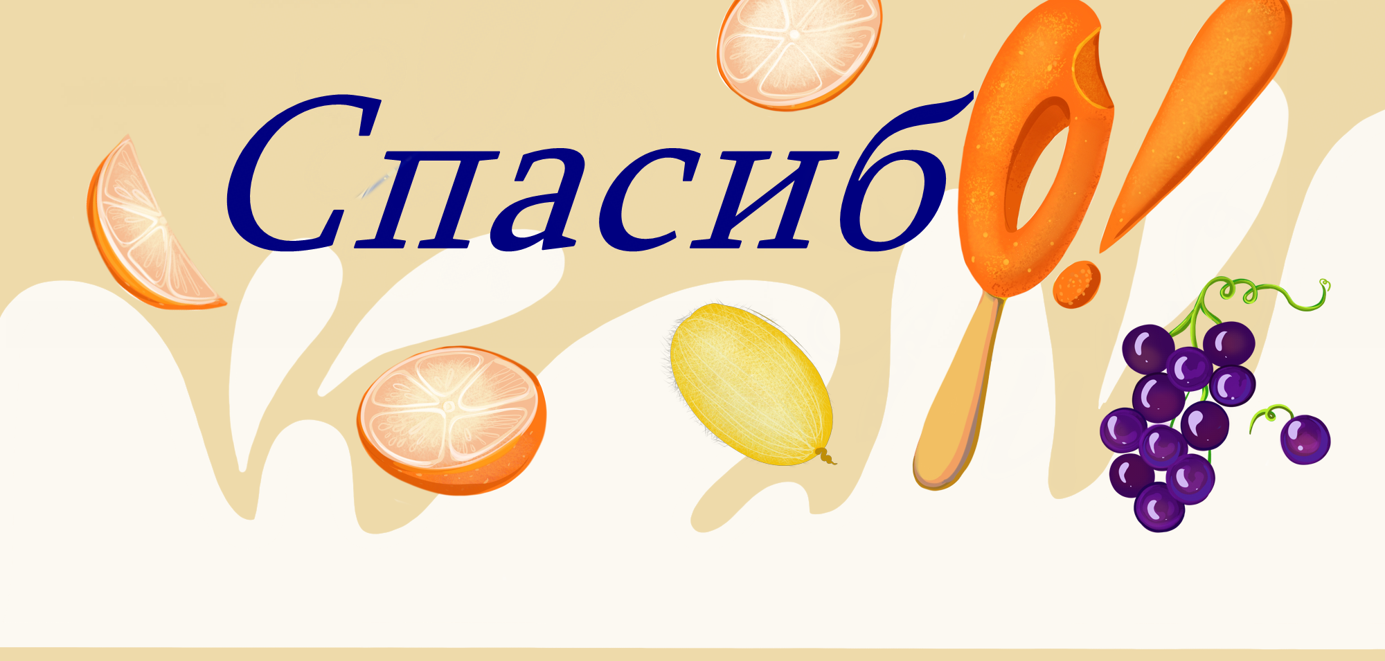 Разработка персонажа для мороженого — Изображение №9 — Брендинг, Иллюстрация на Dprofile