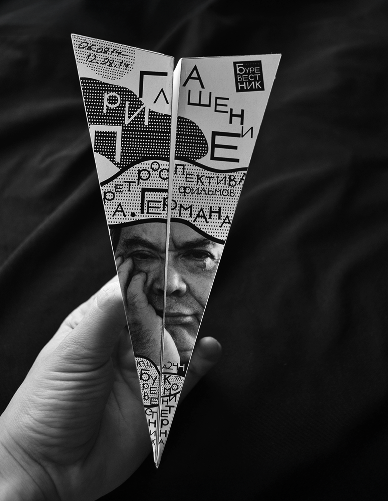 Оформление ретроспективы фильмов Алексея Германа — Изображение №4 — Графика на Dprofile