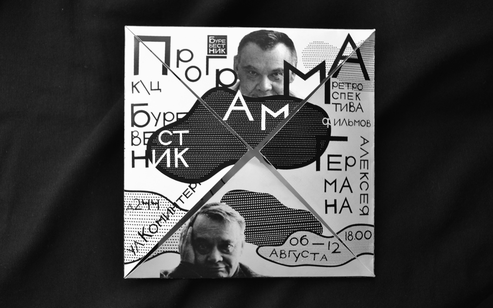 Оформление ретроспективы фильмов Алексея Германа — Изображение №5 — Графика на Dprofile