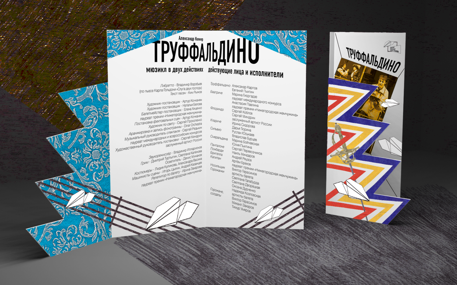 Фирменный стиль для театра оперетты и мюзикла — Изображение №5 — Брендинг, Графика на Dprofile