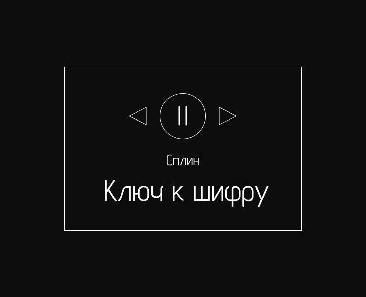 Серия плакатов «Ключ к шифру» — Графика на Dprofile