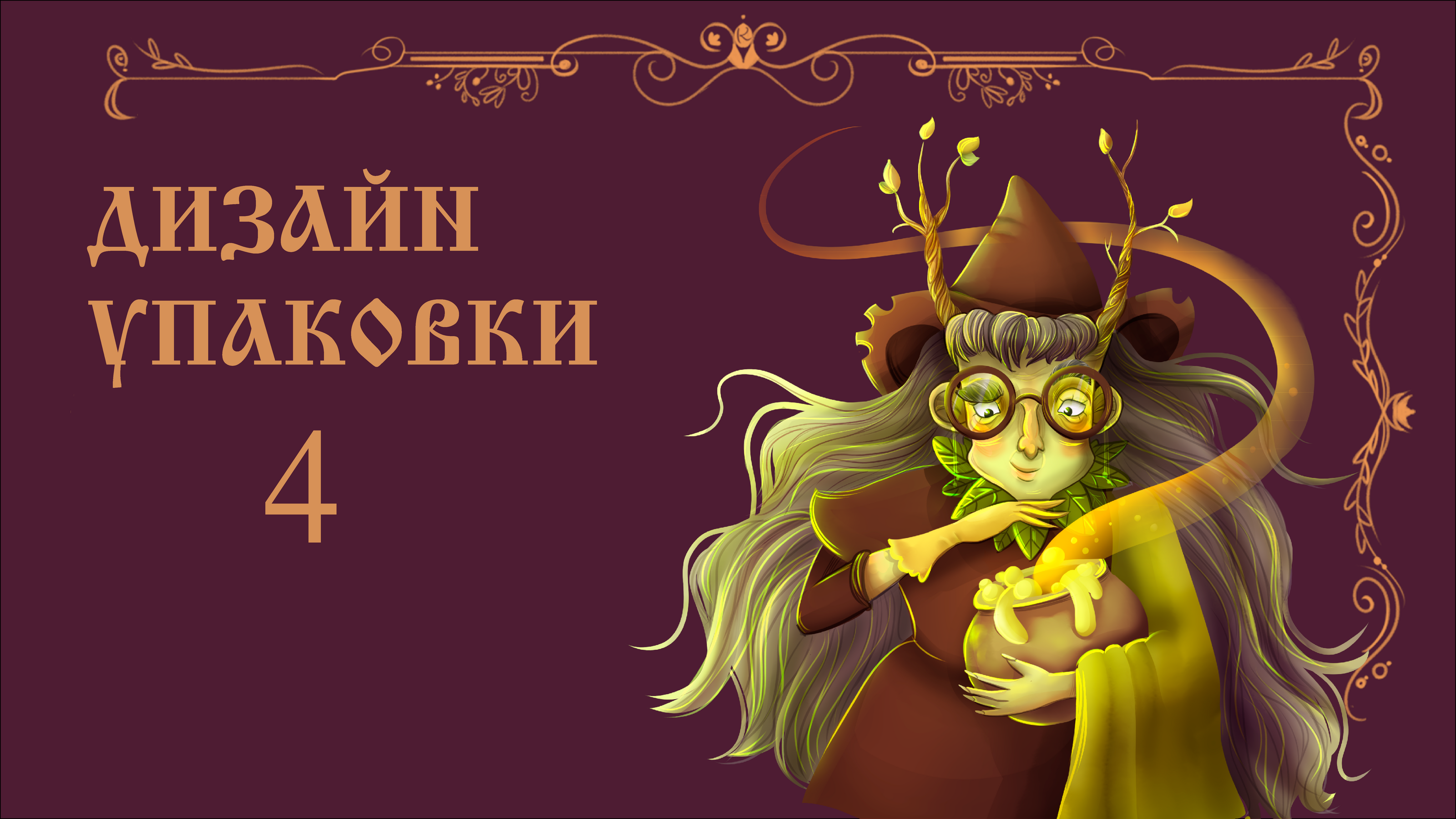 ПОРТФОЛИО 2025 — Изображение №15 — Иллюстрация, Графика на Dprofile