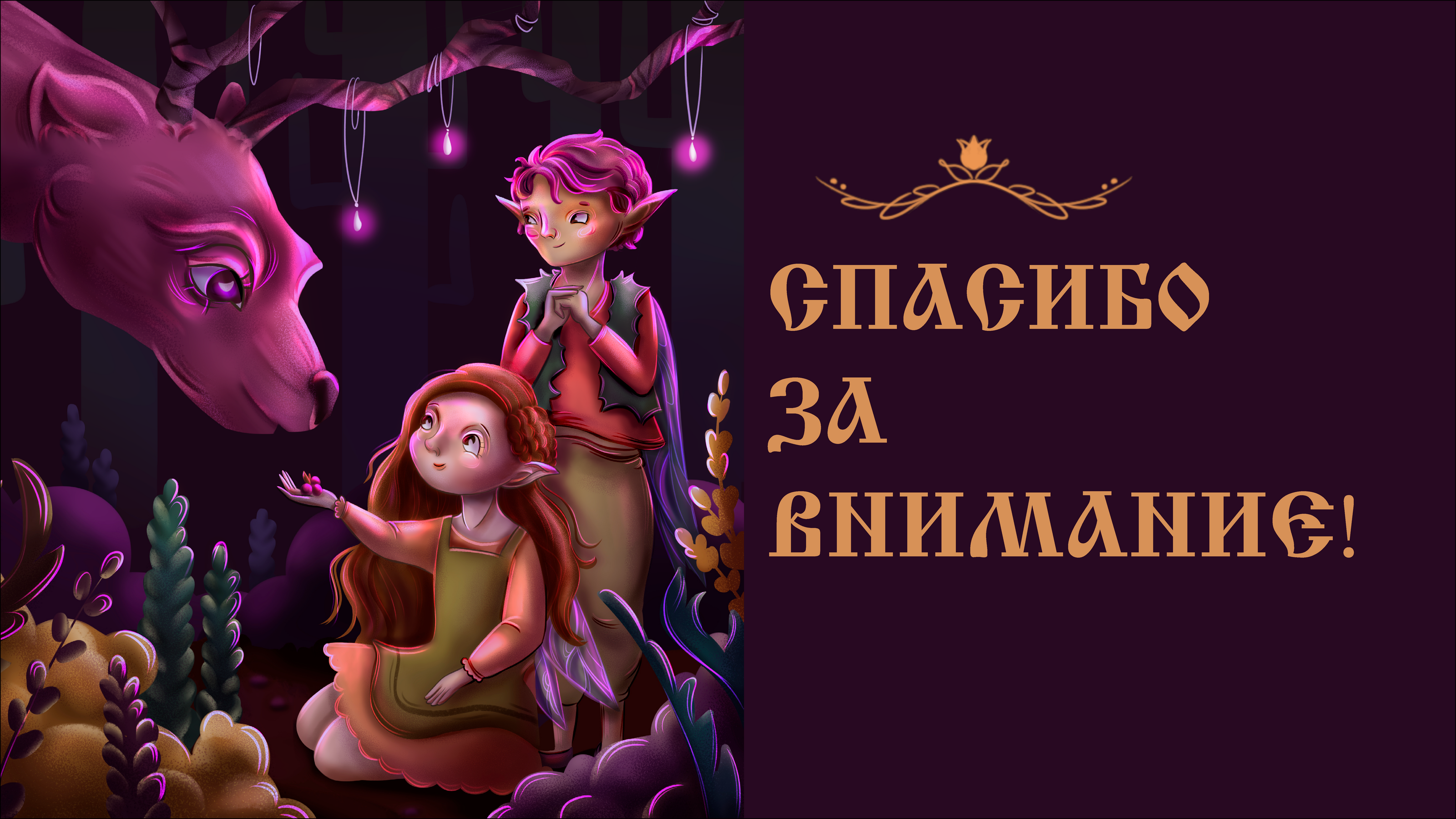 ПОРТФОЛИО 2025 — Изображение №19 — Иллюстрация, Графика на Dprofile