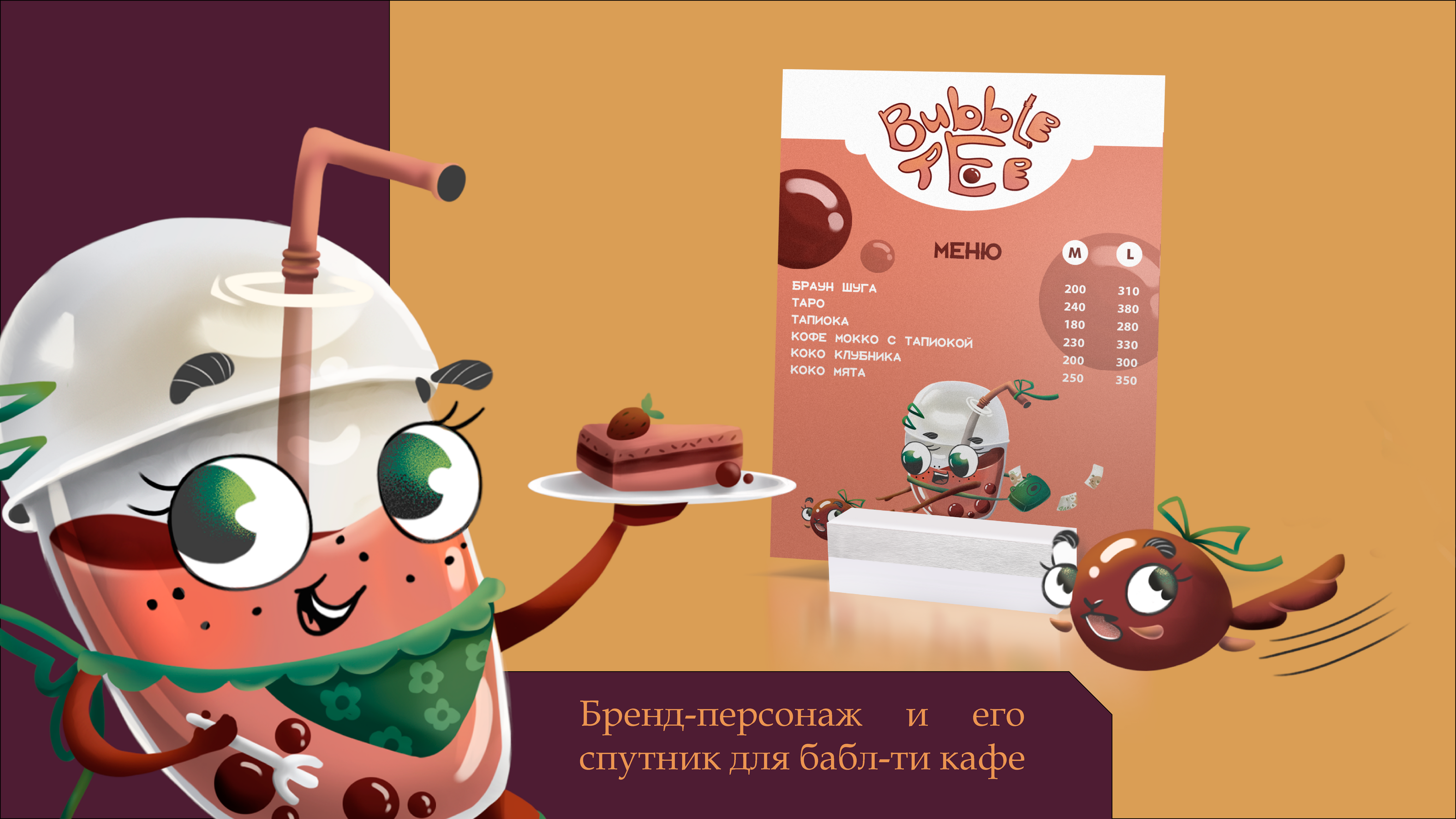 ПОРТФОЛИО 2025 — Изображение №11 — Иллюстрация, Графика на Dprofile