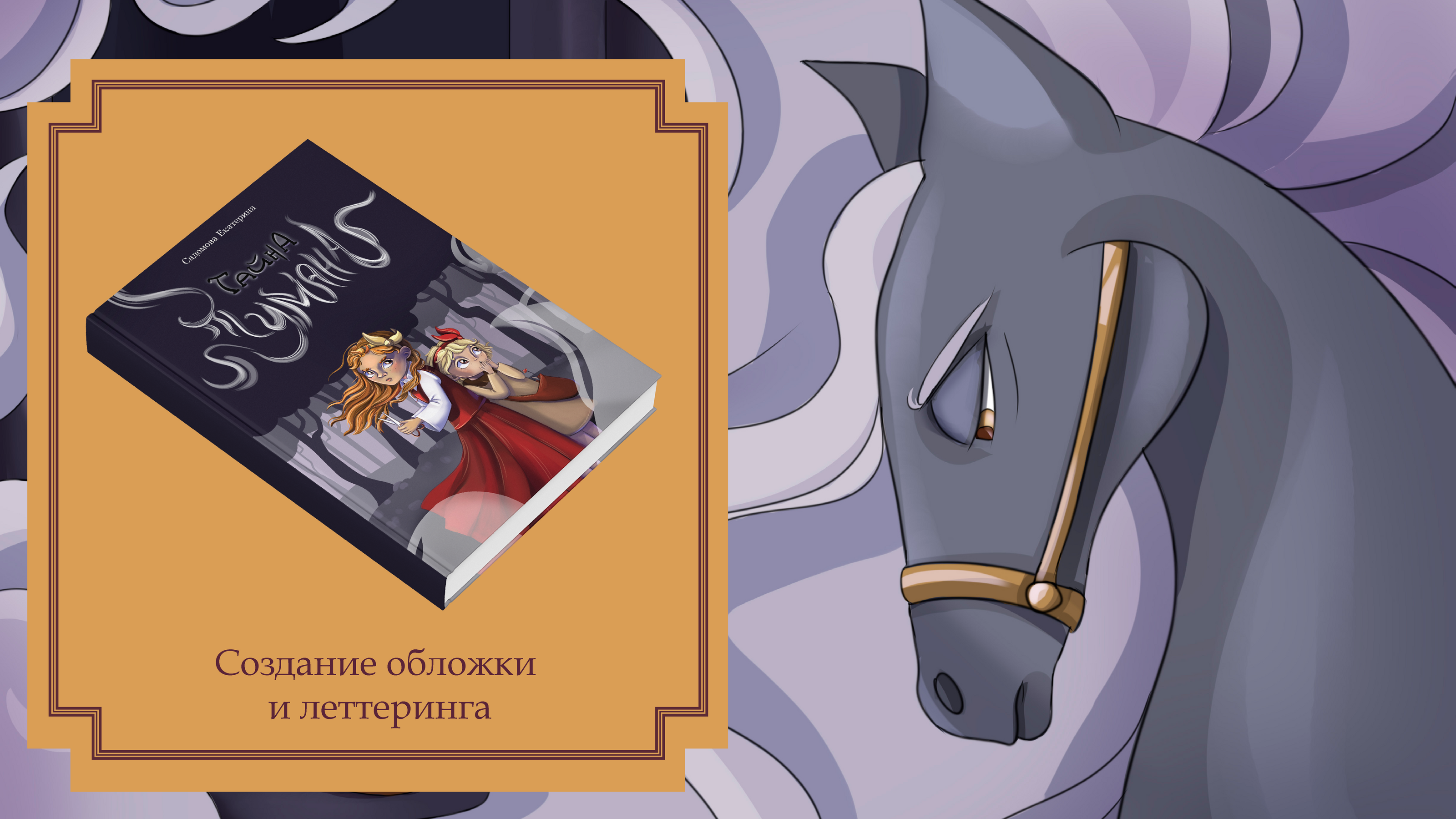 ПОРТФОЛИО 2025 — Изображение №8 — Иллюстрация, Графика на Dprofile