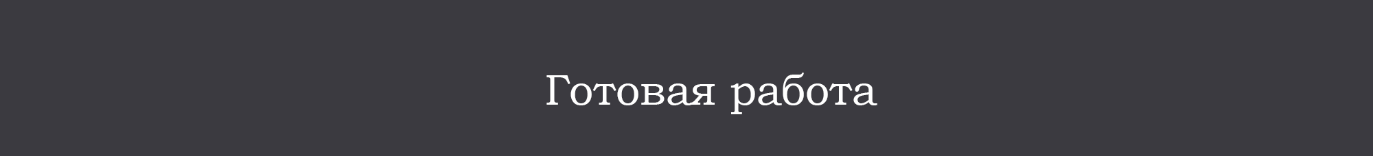 Рекламная иллюстрация для хобби-гипермаркета "Леонардо" - П… — Изображение №4 — Брендинг, Графика на Dprofile