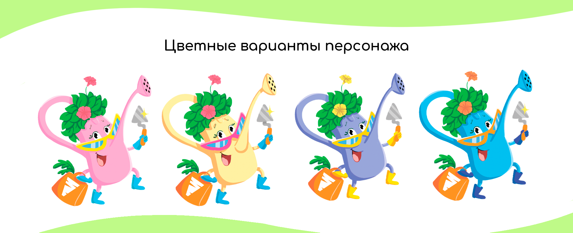Бренд-персонаж для магазина садаводства — Изображение №6 — Иллюстрация на Dprofile