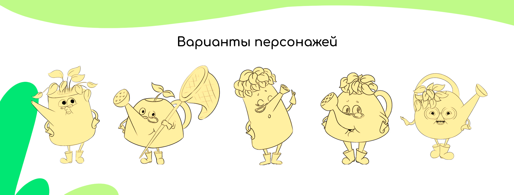Бренд-персонаж для магазина садаводства — Изображение №3 — Иллюстрация на Dprofile