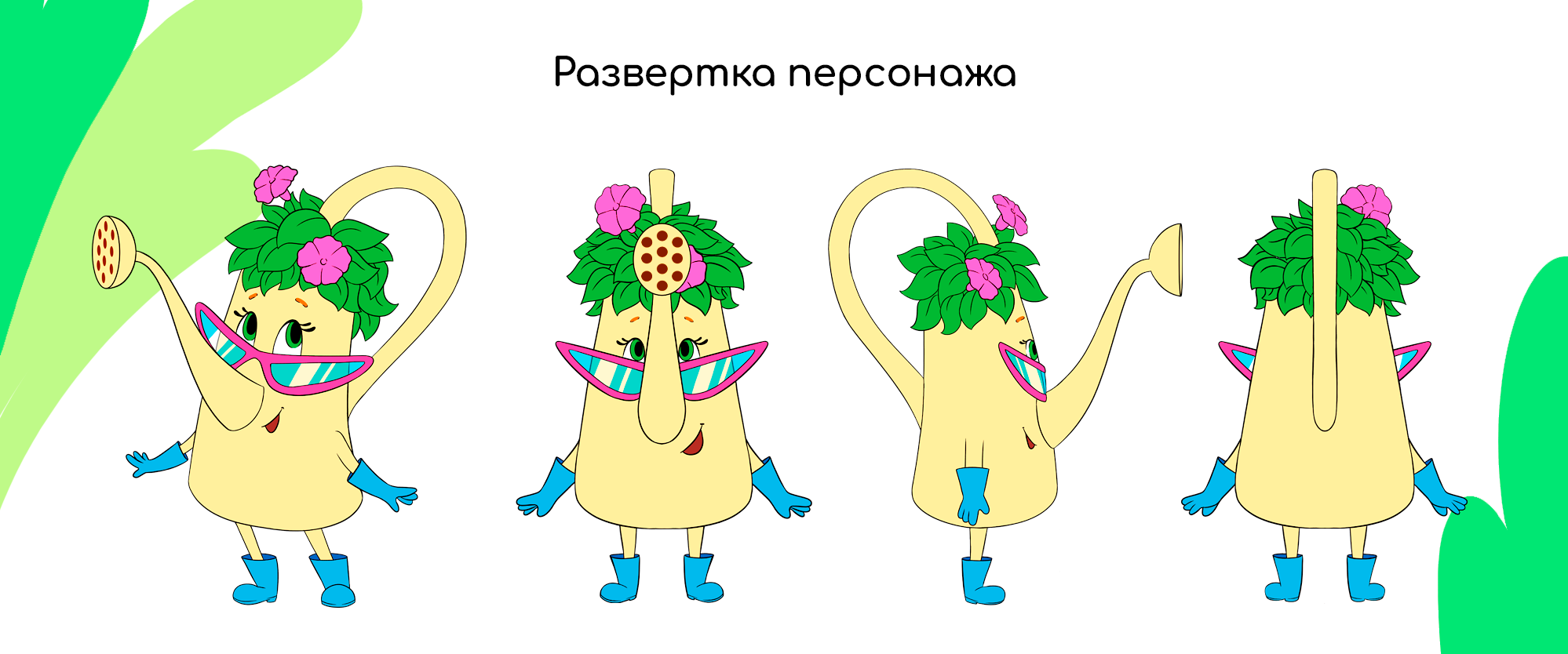 Бренд-персонаж для магазина садаводства — Изображение №4 — Иллюстрация на Dprofile