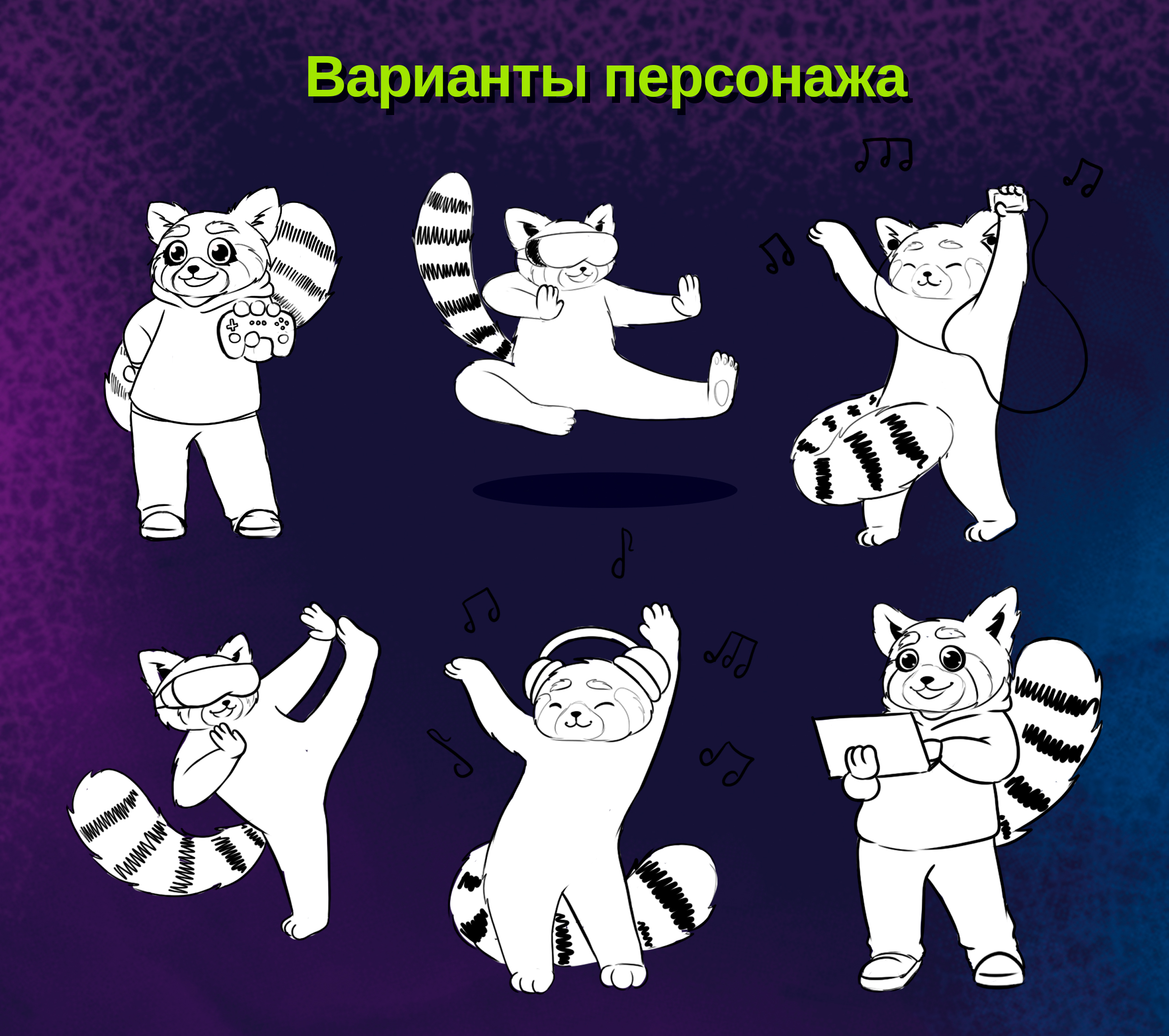 Дизайн персонажа для сайта магазина техники — Изображение №2 — Иллюстрация на Dprofile