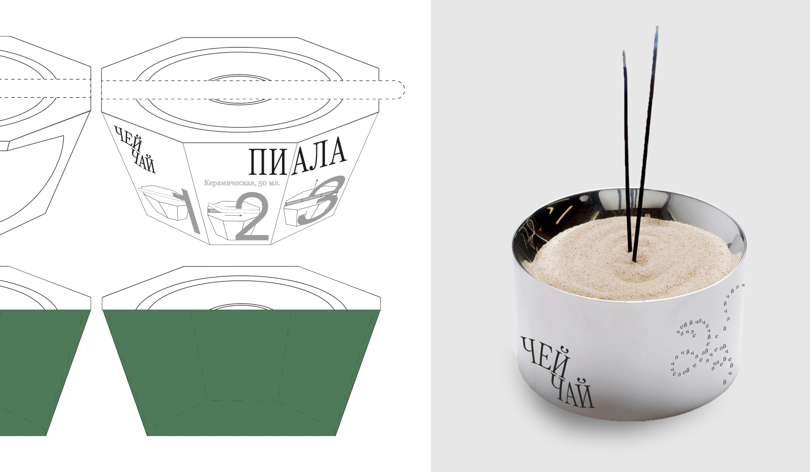 Брендинг и упаковка чайной продукции «Чей чай» — Изображение №13 — Брендинг на Dprofile