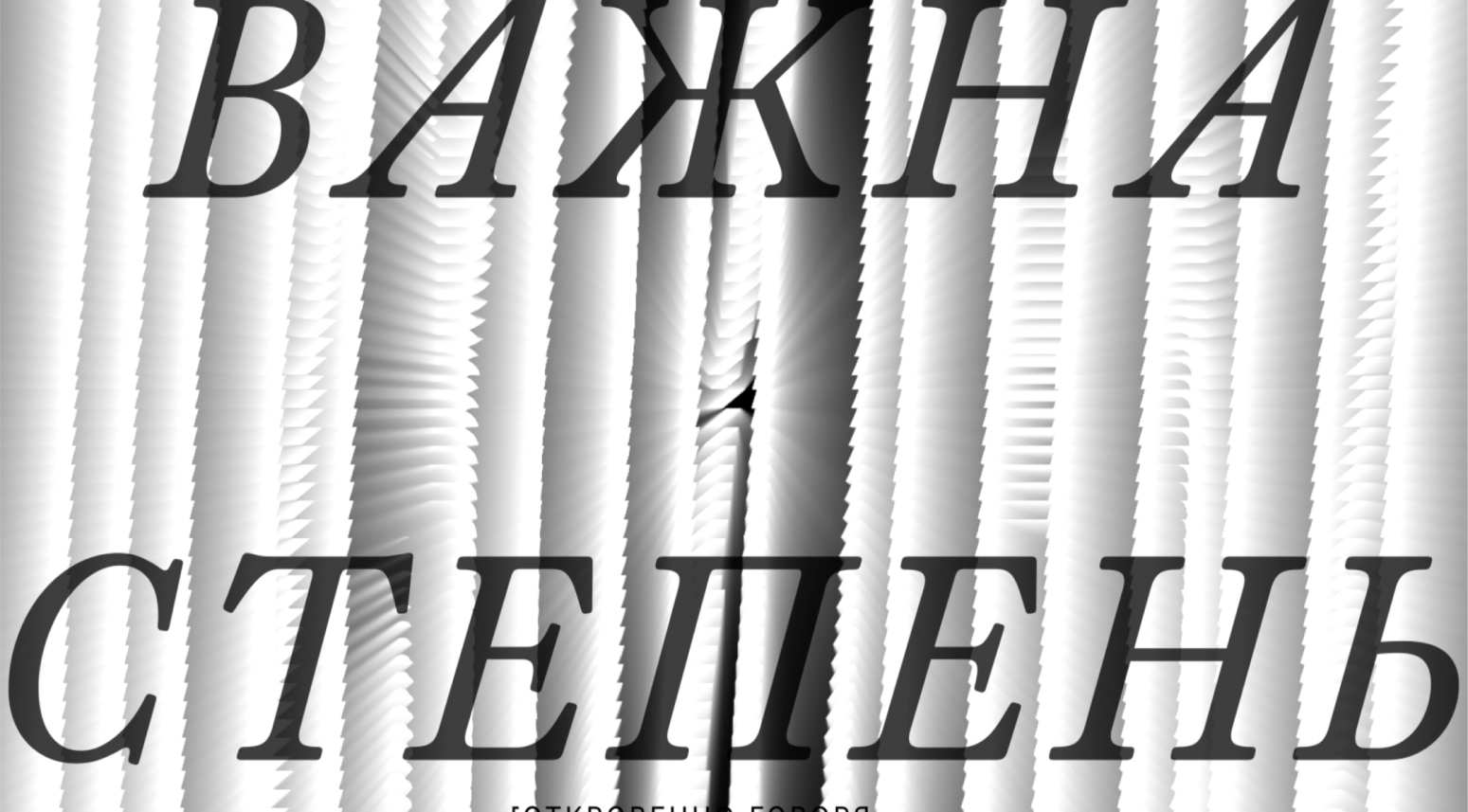 Шизойдность творческого акта — Изображение №8 — Графика, Анимация на Dprofile