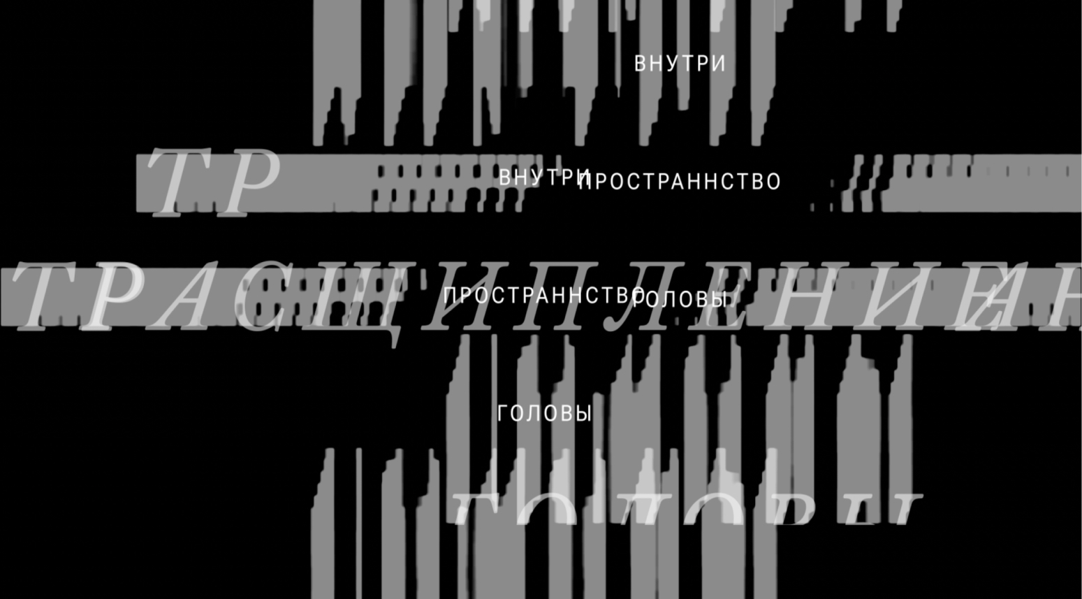 Шизойдность творческого акта — Изображение №4 — Графика, Анимация на Dprofile