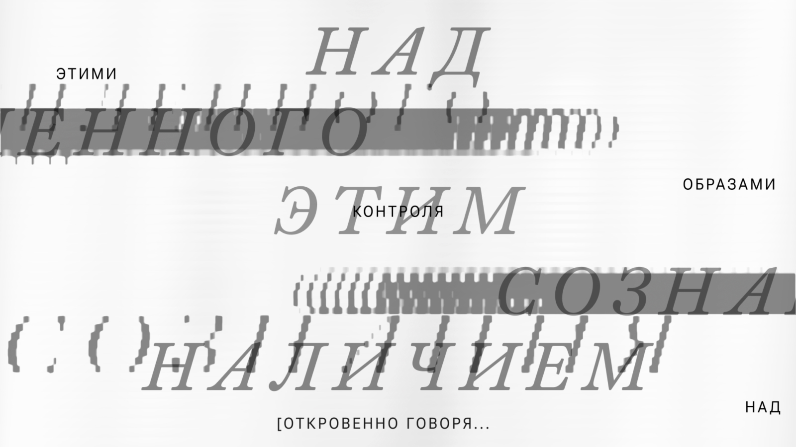 Шизойдность творческого акта — Изображение №9 — Графика, Анимация на Dprofile
