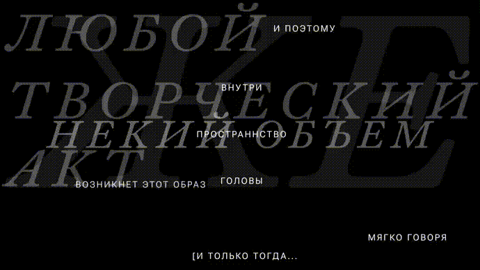 Шизойдность творческого акта — Изображение №7 — Графика, Анимация на Dprofile