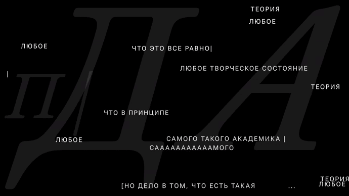 Шизойдность творческого акта — Изображение №5 — Графика, Анимация на Dprofile