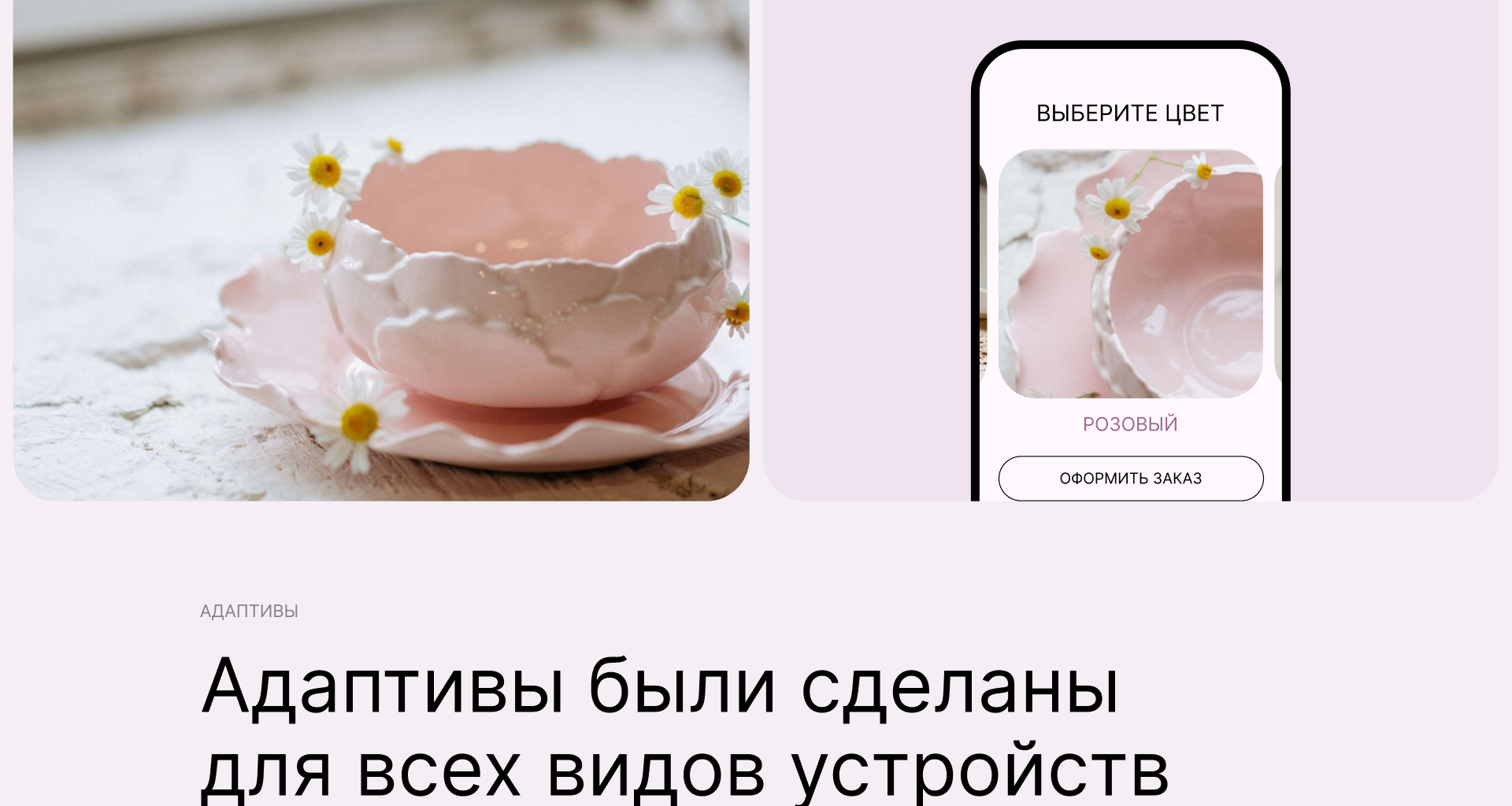 Лендинг по продаже уютной посуды — Изображение №14 — Интерфейсы на Dprofile