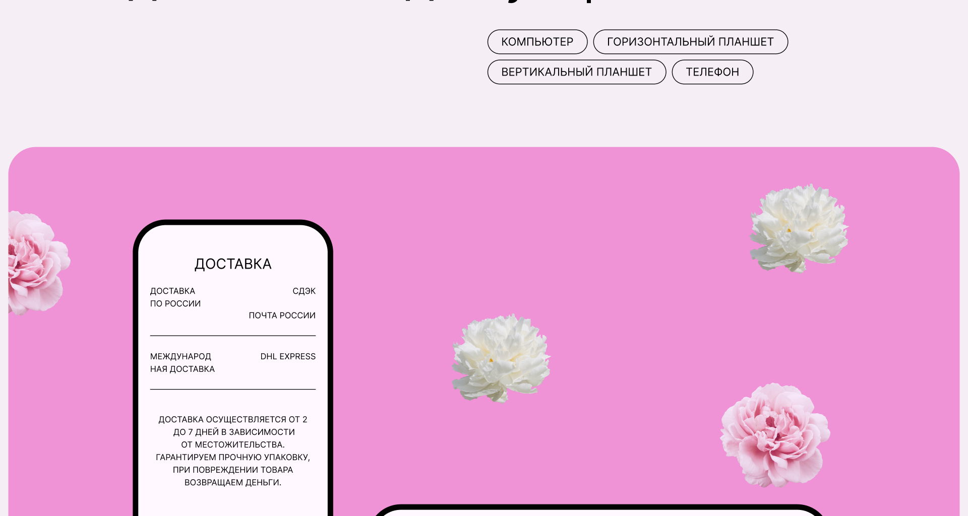 Лендинг по продаже уютной посуды — Изображение №15 — Интерфейсы на Dprofile