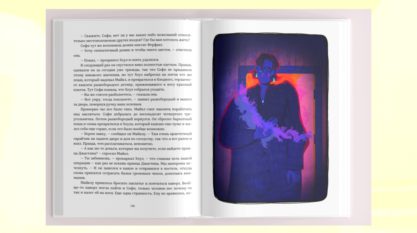 mugtoku. Howl's Mowing Castle. Book illustration. — Изображение №10 — Иллюстрация на Dprofile