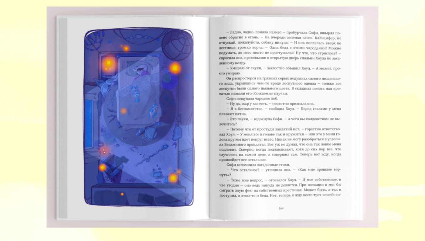 mugtoku. Howl's Mowing Castle. Book illustration. — Изображение №7 — Иллюстрация на Dprofile