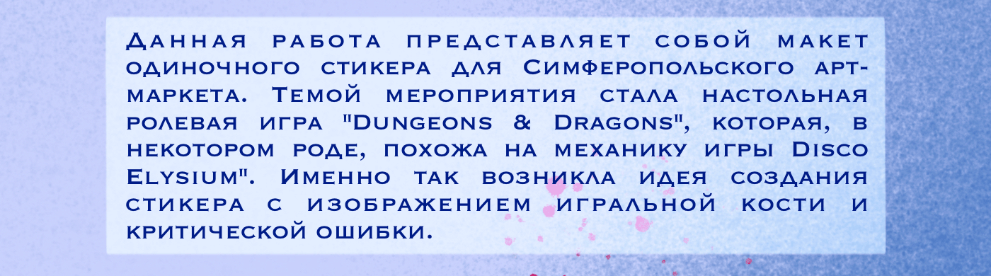 mugtoku. Disco Elysium. Sticker pack — Изображение №8 — Иллюстрация на Dprofile