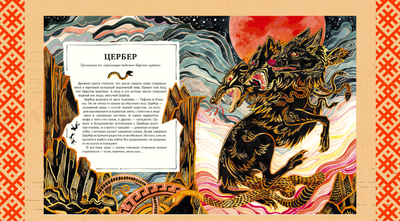 mugtoku. Slavic mythology creatures. Book illustration. — Изображение №4 — Иллюстрация на Dprofile
