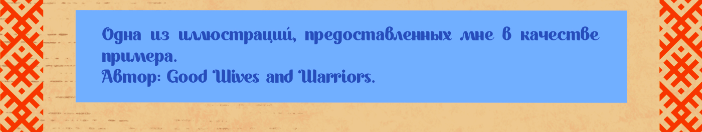 mugtoku. Slavic mythology creatures. Book illustration. — Изображение №5 — Иллюстрация на Dprofile