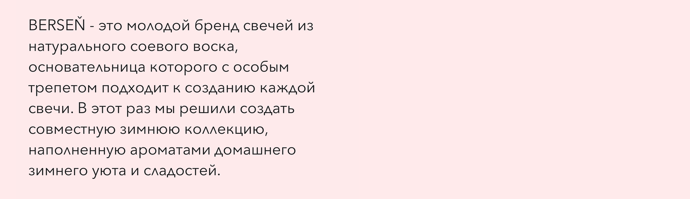 BERSEŇ X MARRU.CUTEART/этикетки для бренда свечей — Изображение №2 — Брендинг, Иллюстрация на Dprofile