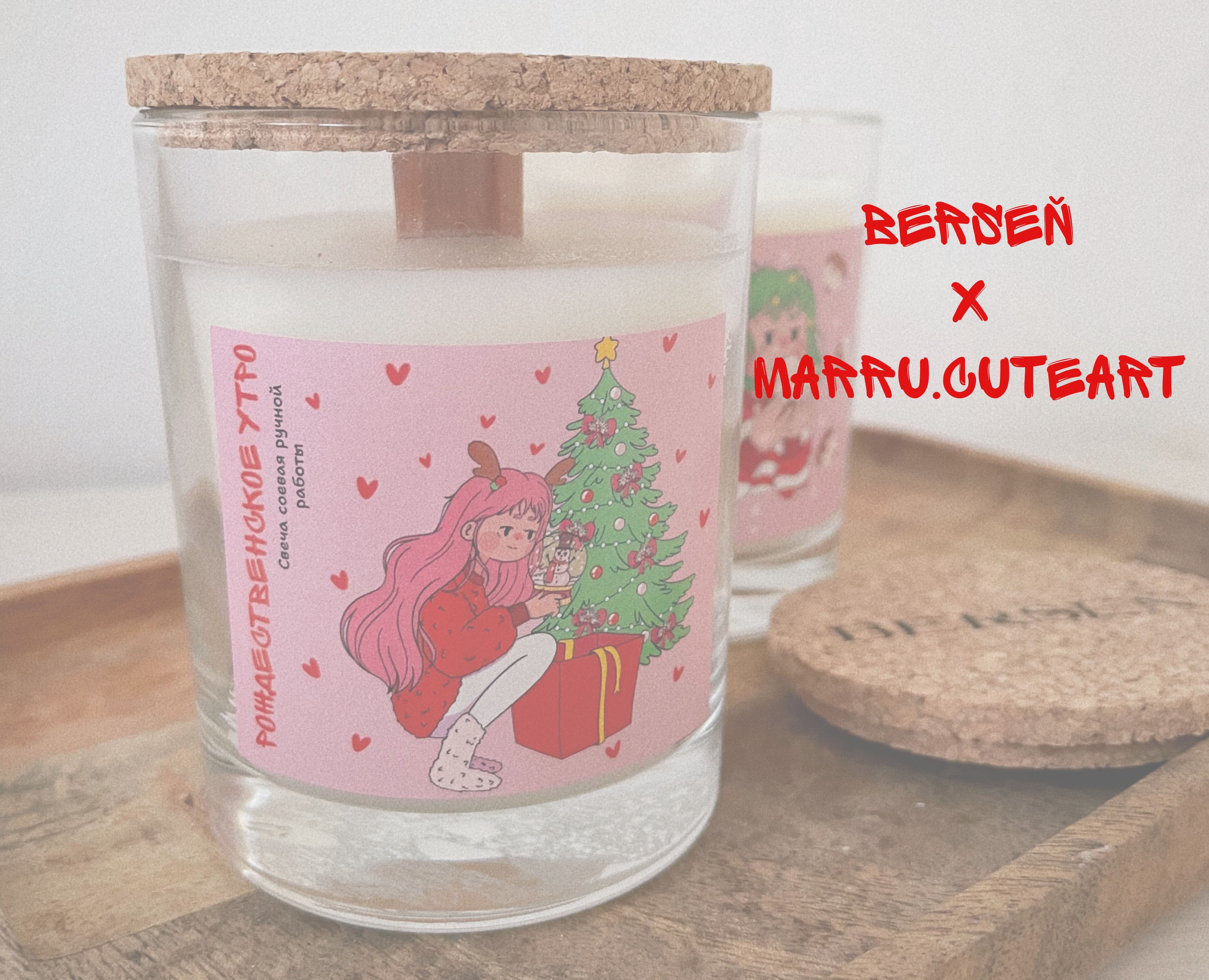 BERSEŇ X MARRU.CUTEART/этикетки для бренда свечей — Брендинг, Иллюстрация на Dprofile