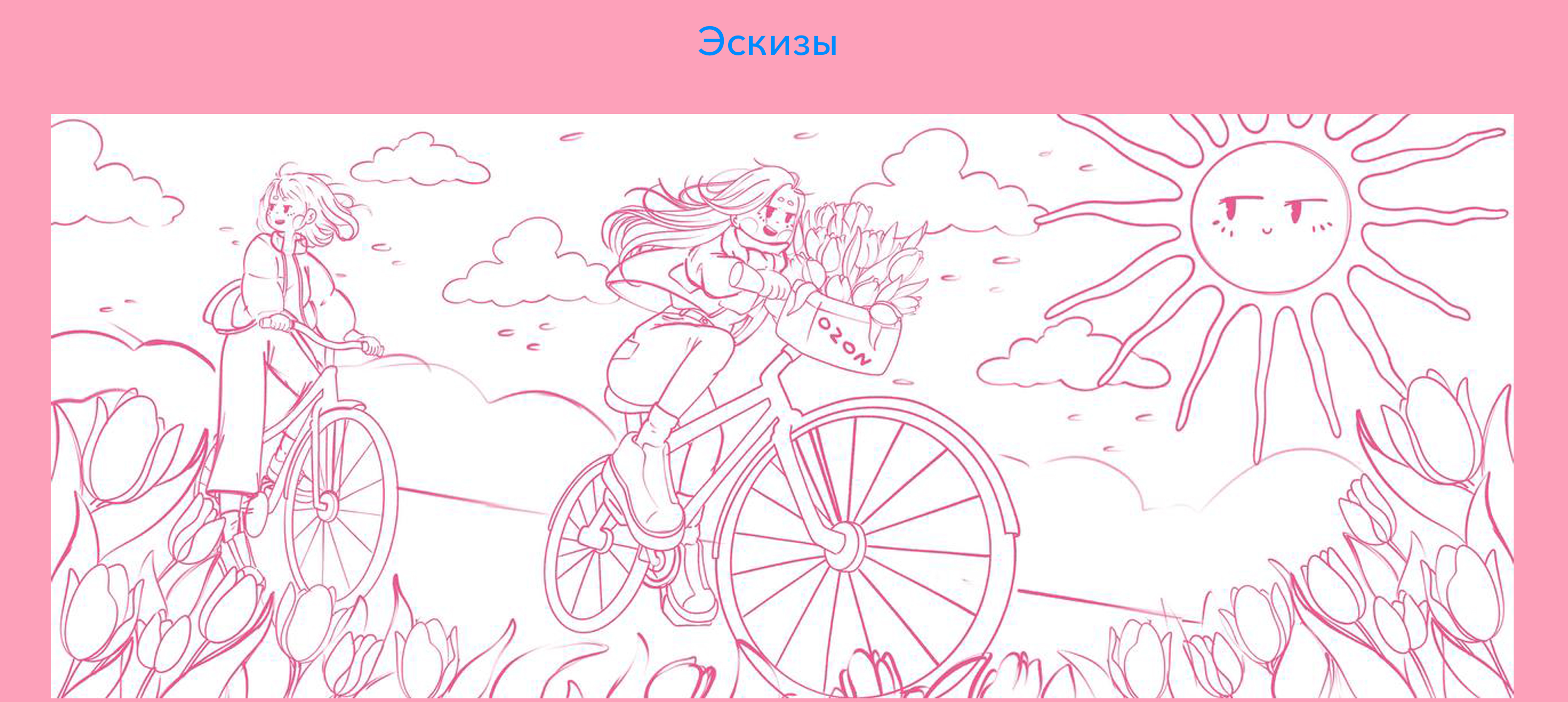 Ozon Ballon x marru.cuteart. Иллюстрации для бренда — Изображение №7 — Брендинг, Иллюстрация на Dprofile