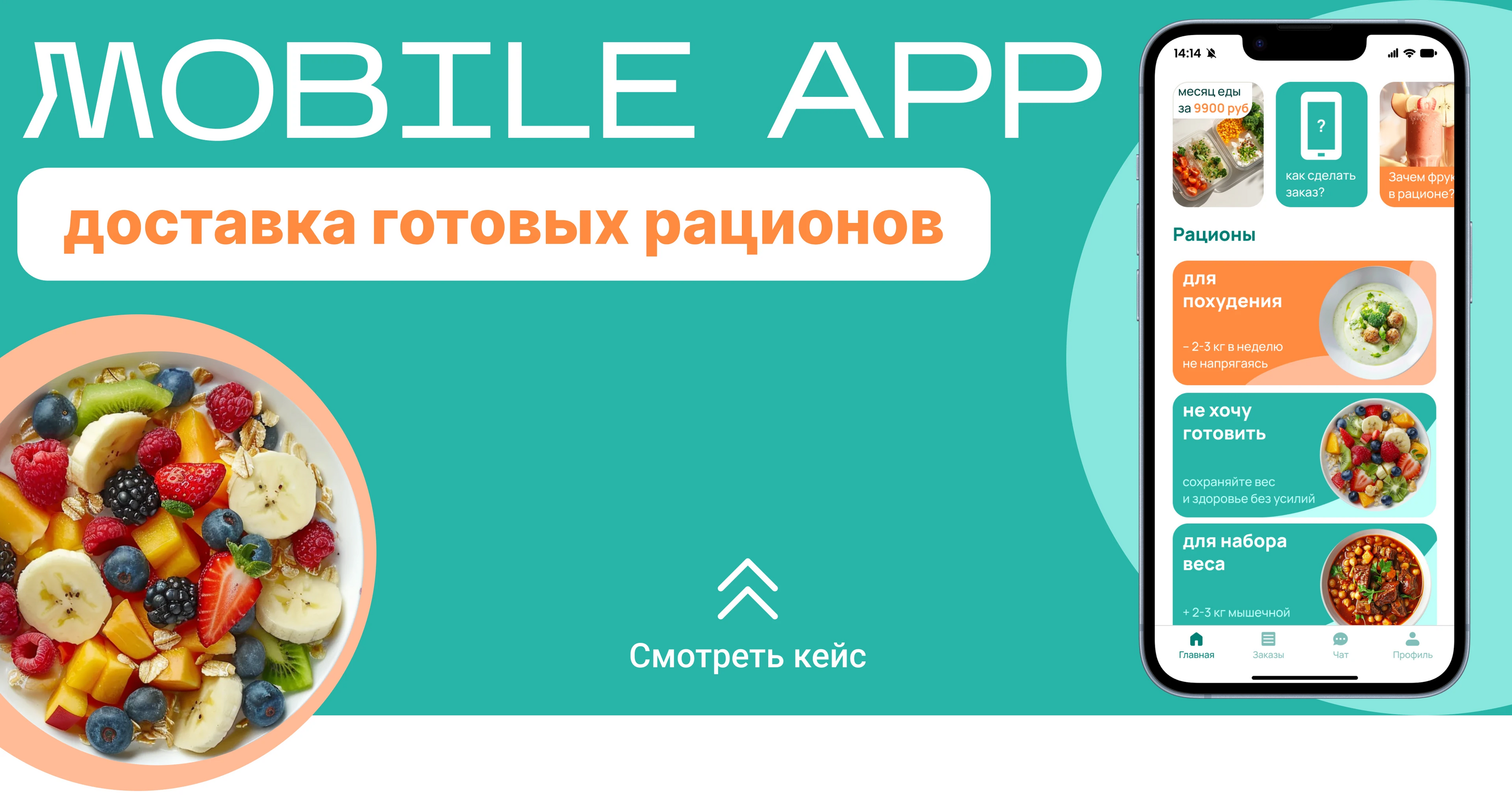 Мобильное приложение Доставка еды — Изображение №1 — Интерфейсы на Dprofile