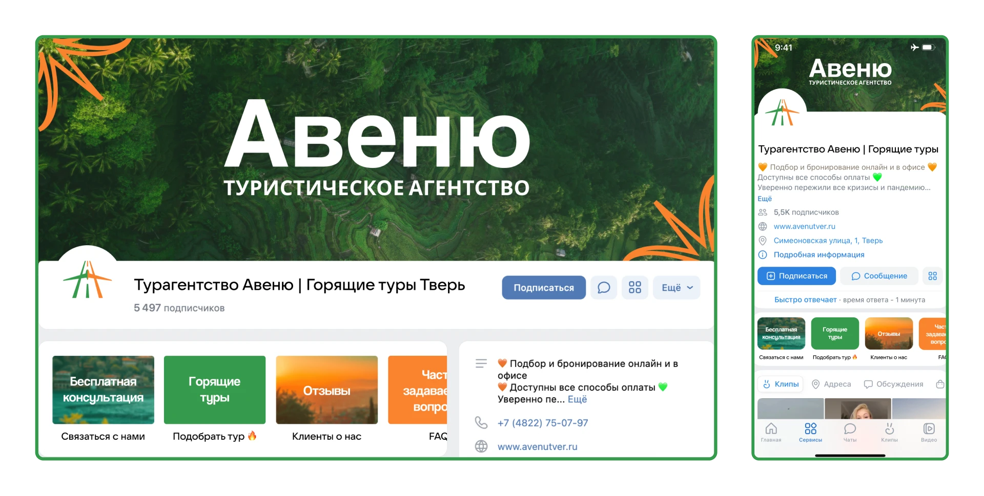 Туристическое агентство Авеню / Турагентство — Изображение №12 — Интерфейсы, Брендинг на Dprofile