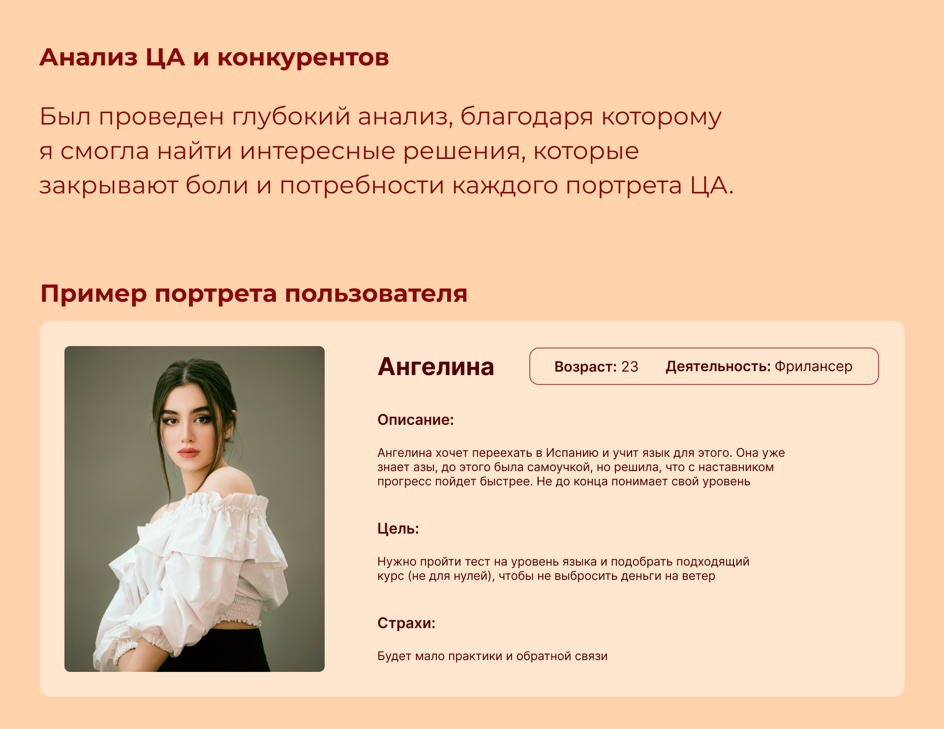 Лендинг Онлайн-школа / Landing page Online-school — Изображение №6 — Интерфейсы, Иллюстрация на Dprofile
