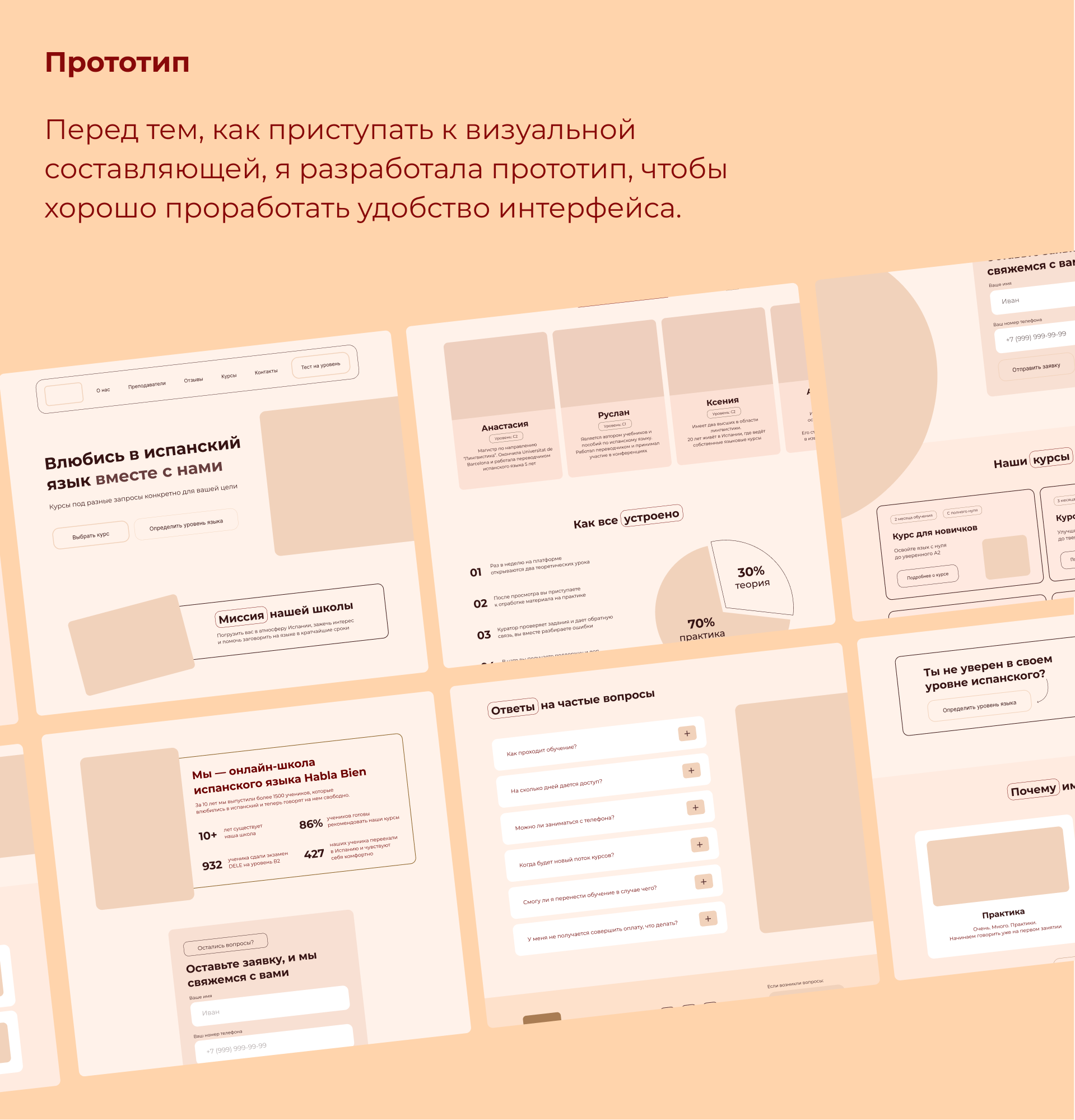 Лендинг Онлайн-школа / Landing page Online-school — Изображение №9 — Интерфейсы, Иллюстрация на Dprofile