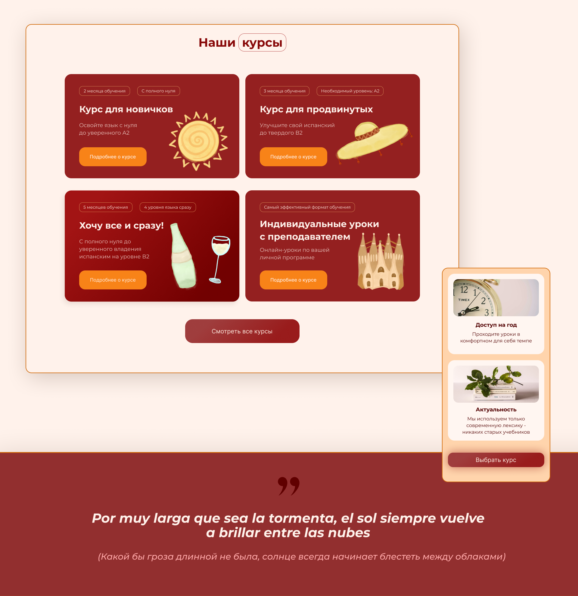 Лендинг Онлайн-школа / Landing page Online-school — Изображение №17 — Интерфейсы, Иллюстрация на Dprofile