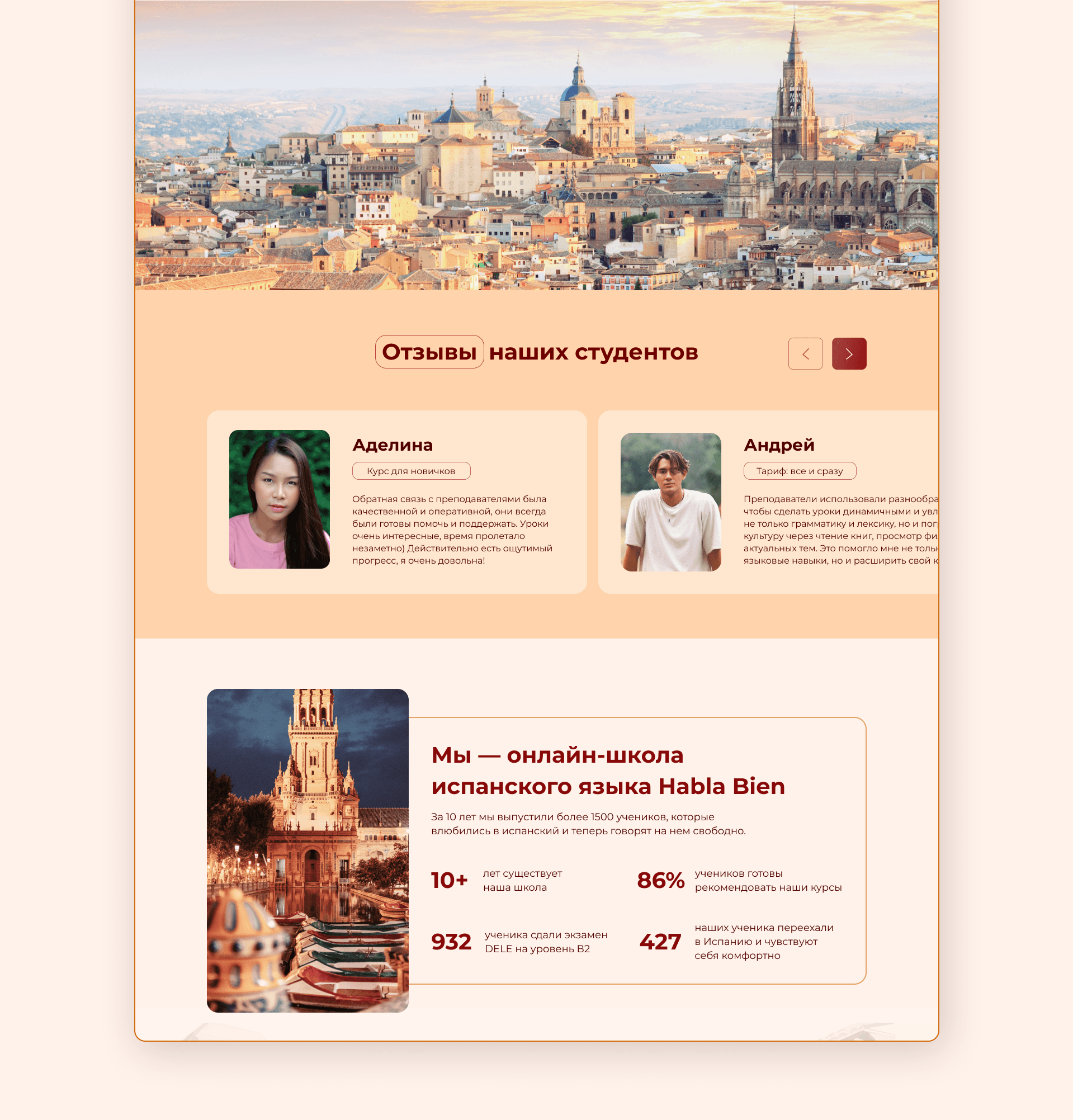Лендинг Онлайн-школа / Landing page Online-school — Изображение №19 — Интерфейсы, Иллюстрация на Dprofile