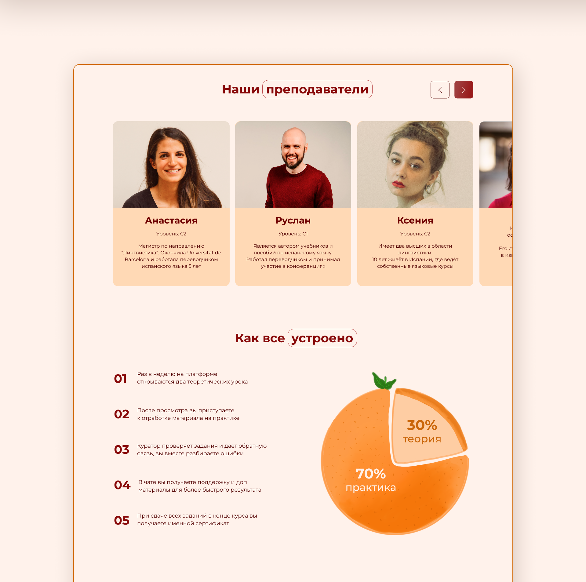 Лендинг Онлайн-школа / Landing page Online-school — Изображение №18 — Интерфейсы, Иллюстрация на Dprofile