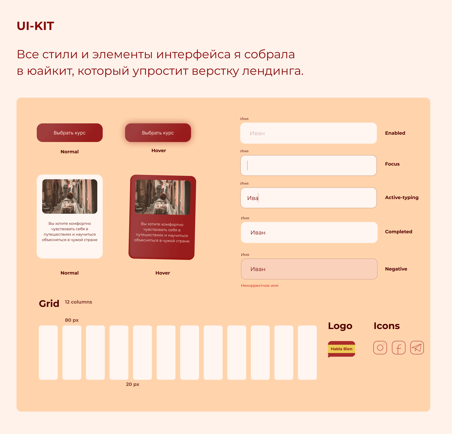 Лендинг Онлайн-школа / Landing page Online-school — Изображение №22 — Интерфейсы, Иллюстрация на Dprofile