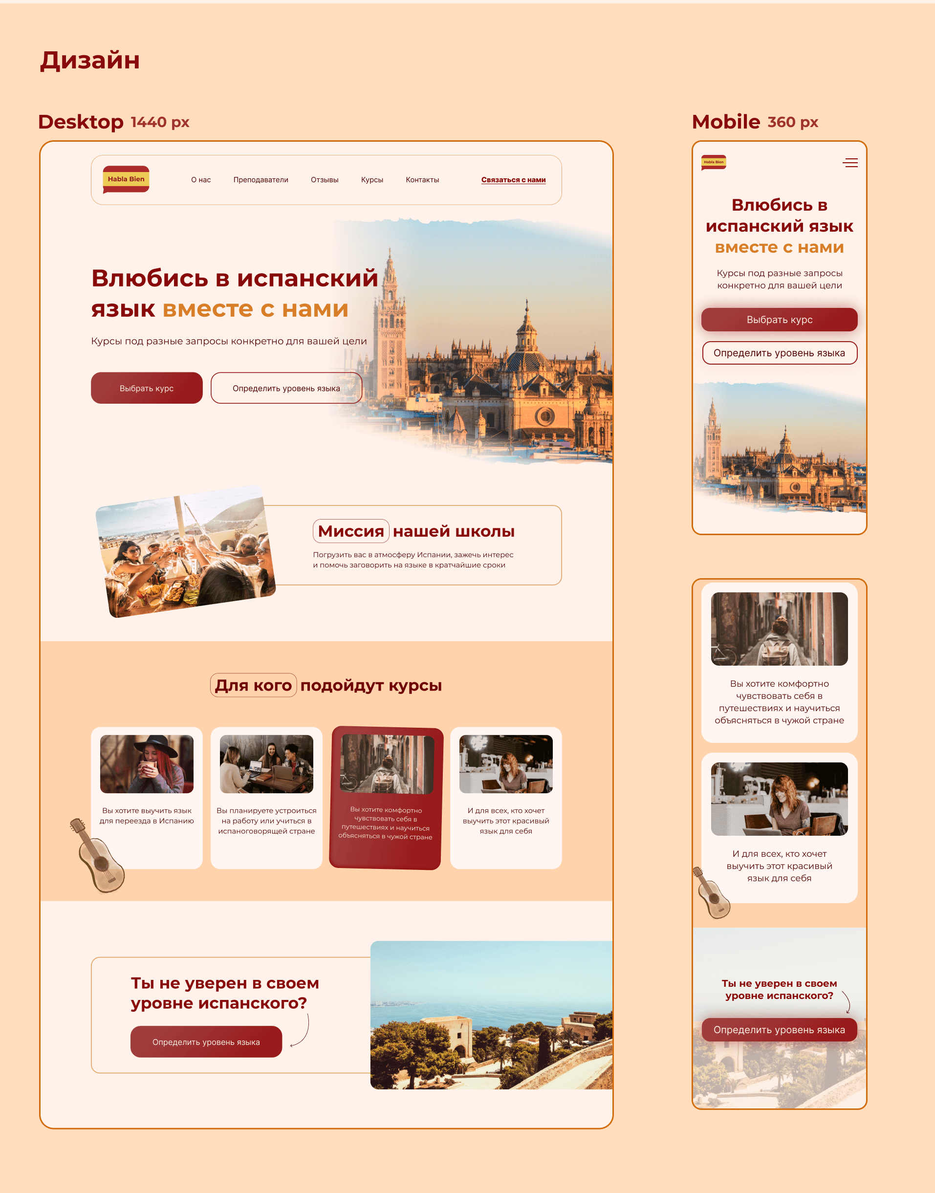 Лендинг Онлайн-школа / Landing page Online-school — Изображение №14 — Интерфейсы, Иллюстрация на Dprofile