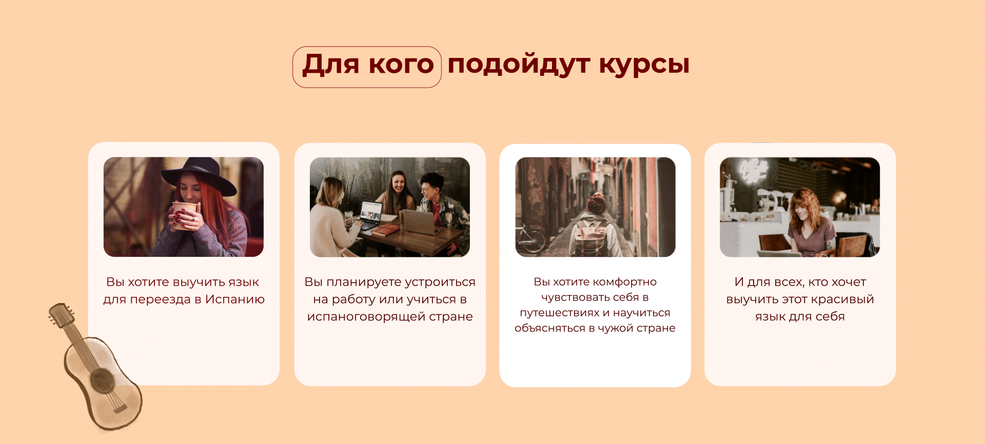 Лендинг Онлайн-школа / Landing page Online-school — Изображение №20 — Интерфейсы, Иллюстрация на Dprofile