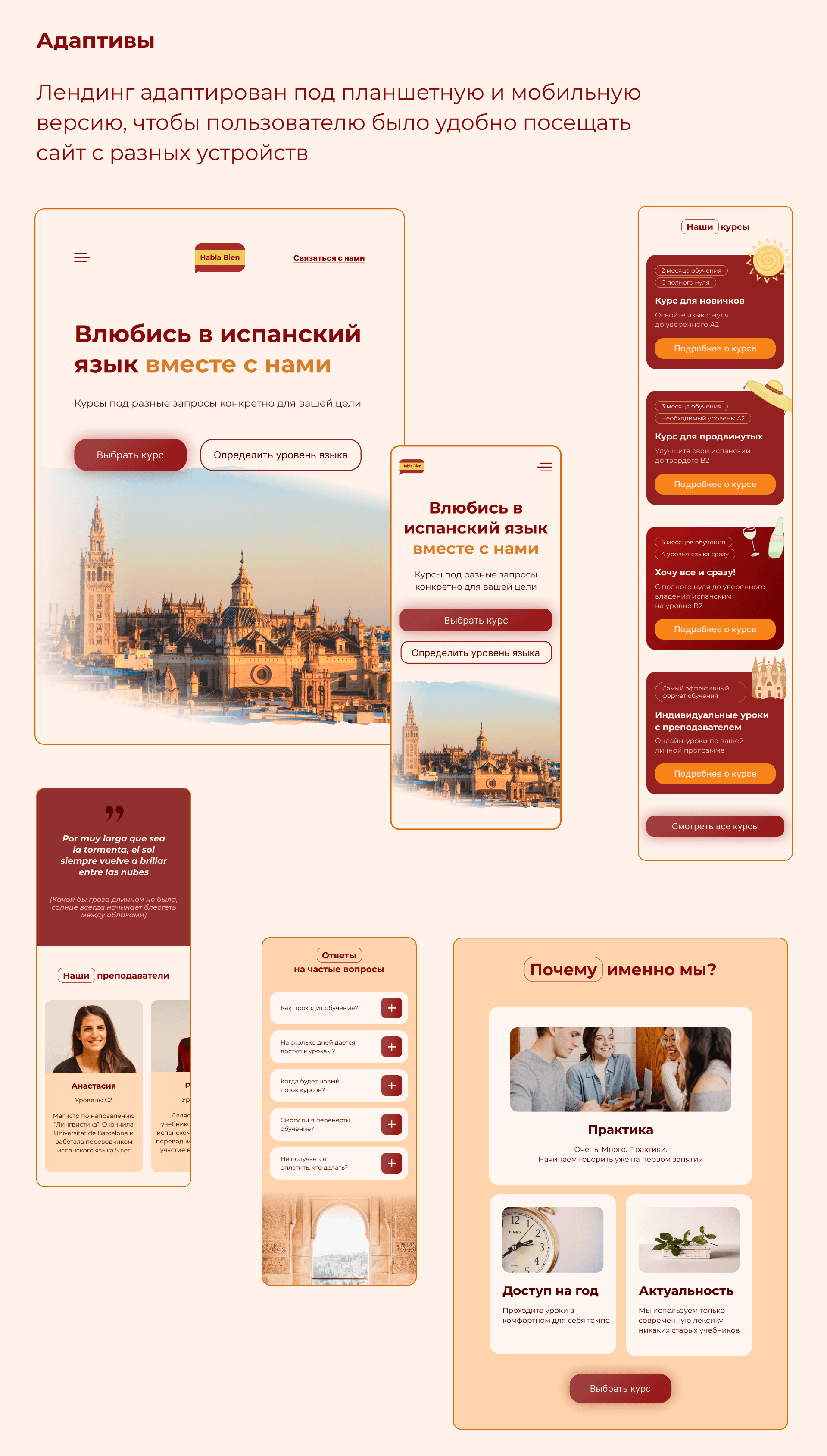 Лендинг Онлайн-школа / Landing page Online-school — Изображение №21 — Интерфейсы, Иллюстрация на Dprofile