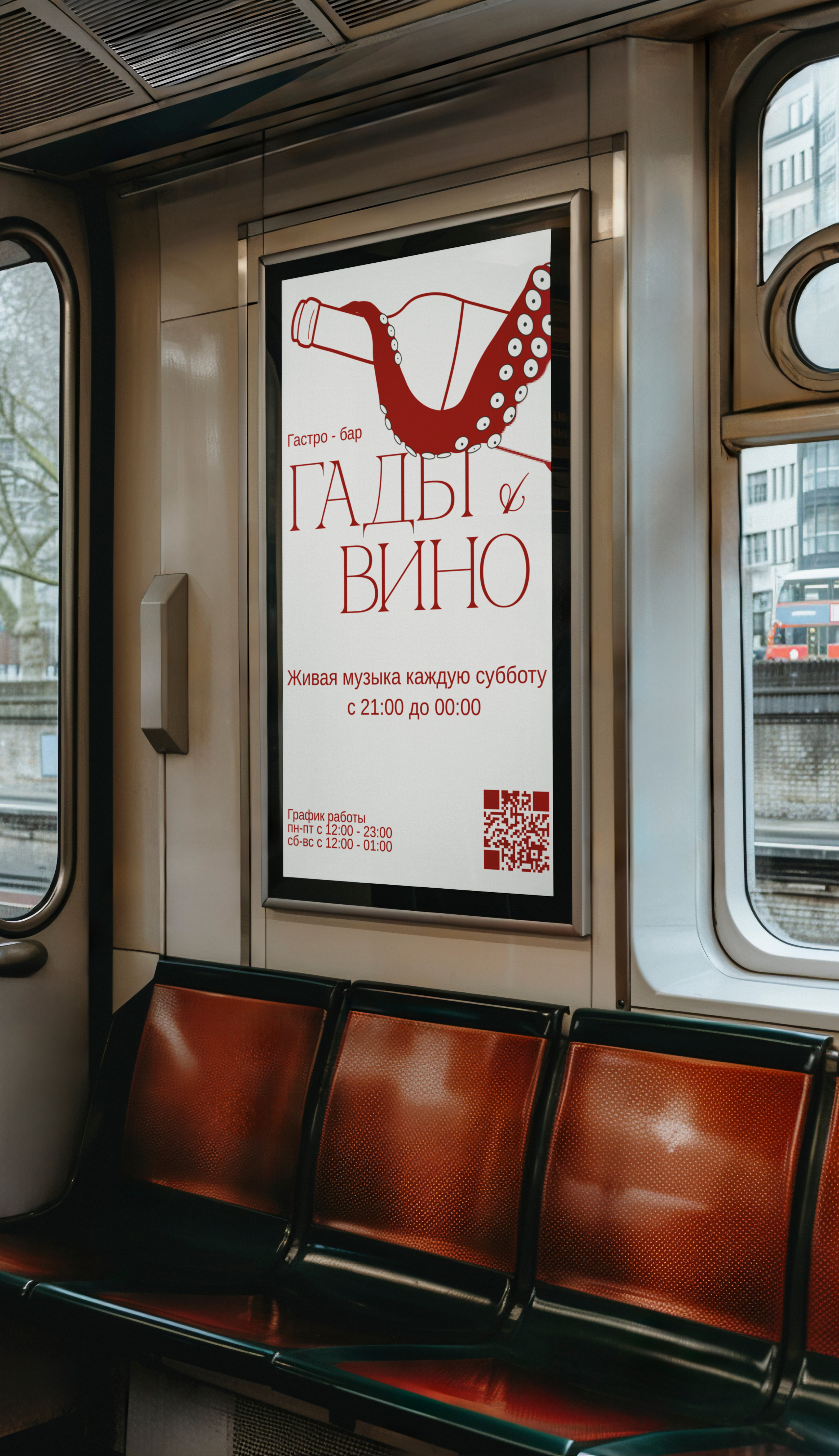 ГАДЫ И ВИНО | ФИРМЕННЫЙ СТИЛЬ | BRAND DESIGN — Изображение №5 — Брендинг на Dprofile