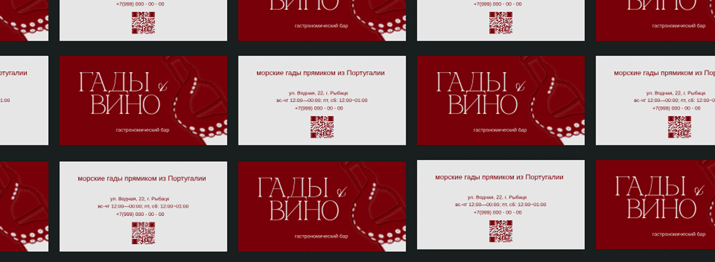 ГАДЫ И ВИНО | ФИРМЕННЫЙ СТИЛЬ | BRAND DESIGN — Изображение №4 — Брендинг на Dprofile