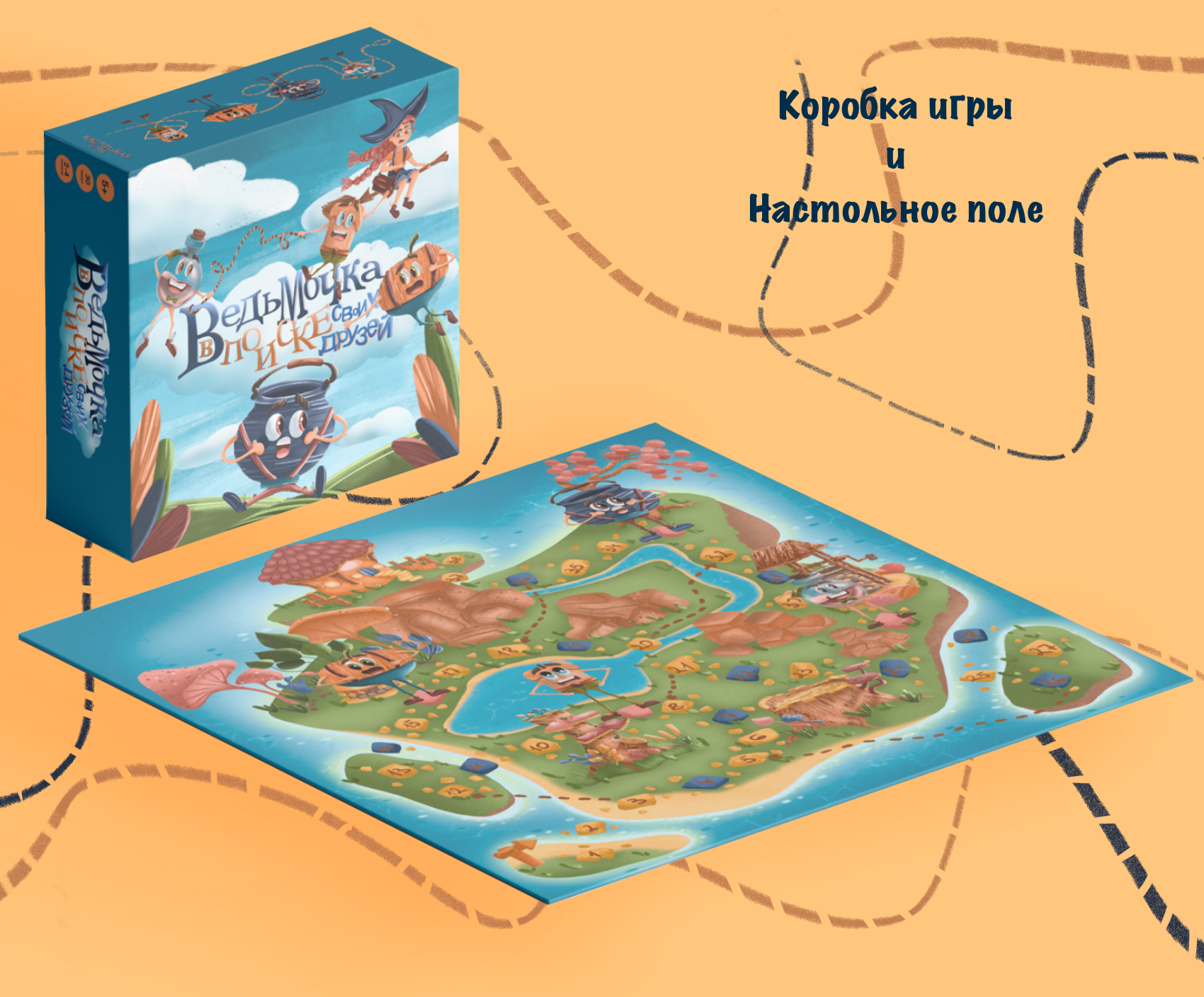 Настольная игра-бродилка — Изображение №2 — Иллюстрация на Dprofile