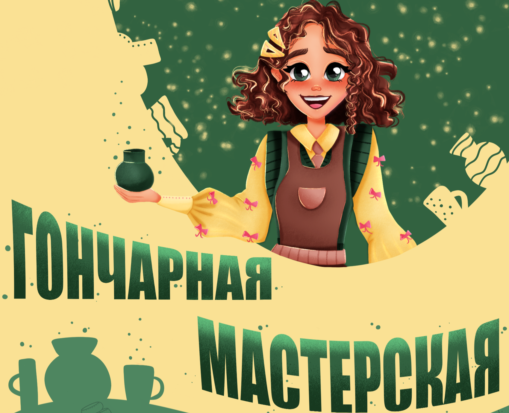 Бренд-персонаж для гончарной мастерской — Брендинг, Иллюстрация на Dprofile