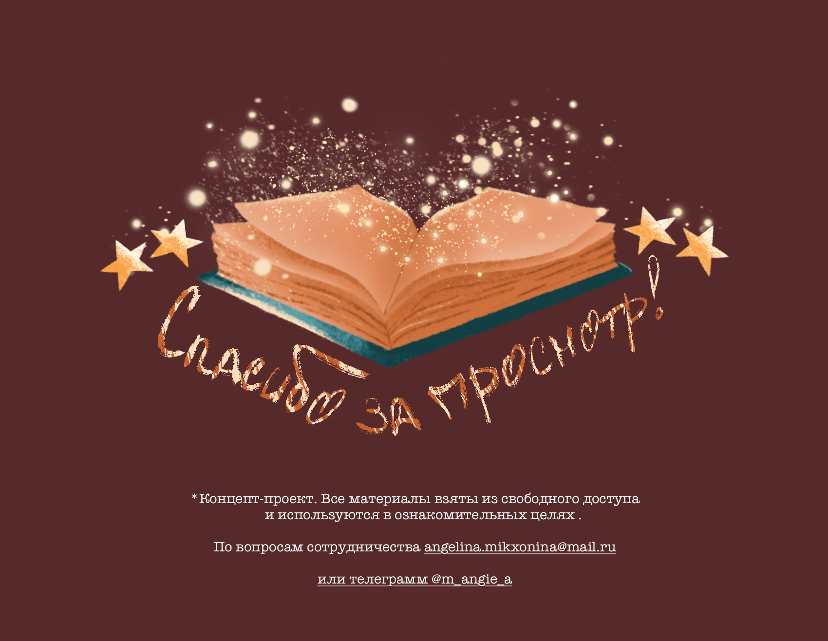Бренд-персонаж и стикерпак для рекламы буквоеда — Изображение №5 — Иллюстрация на Dprofile