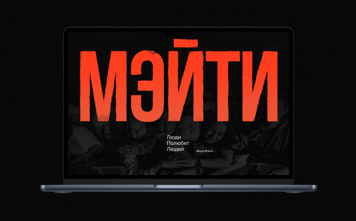 История Мэйти. Лонгрид — Изображение №3 — Интерфейсы, Графика на Dprofile