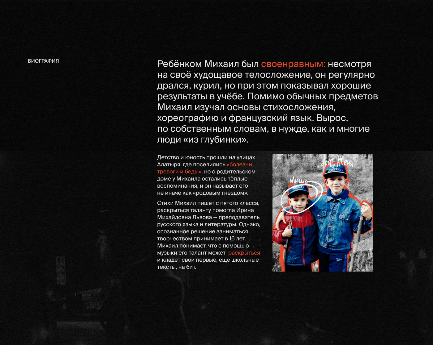 История Мэйти. Лонгрид — Изображение №5 — Интерфейсы, Графика на Dprofile