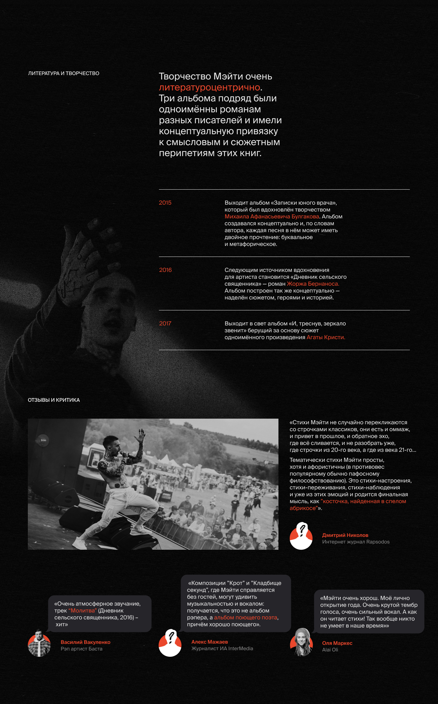 История Мэйти. Лонгрид — Изображение №10 — Интерфейсы, Графика на Dprofile